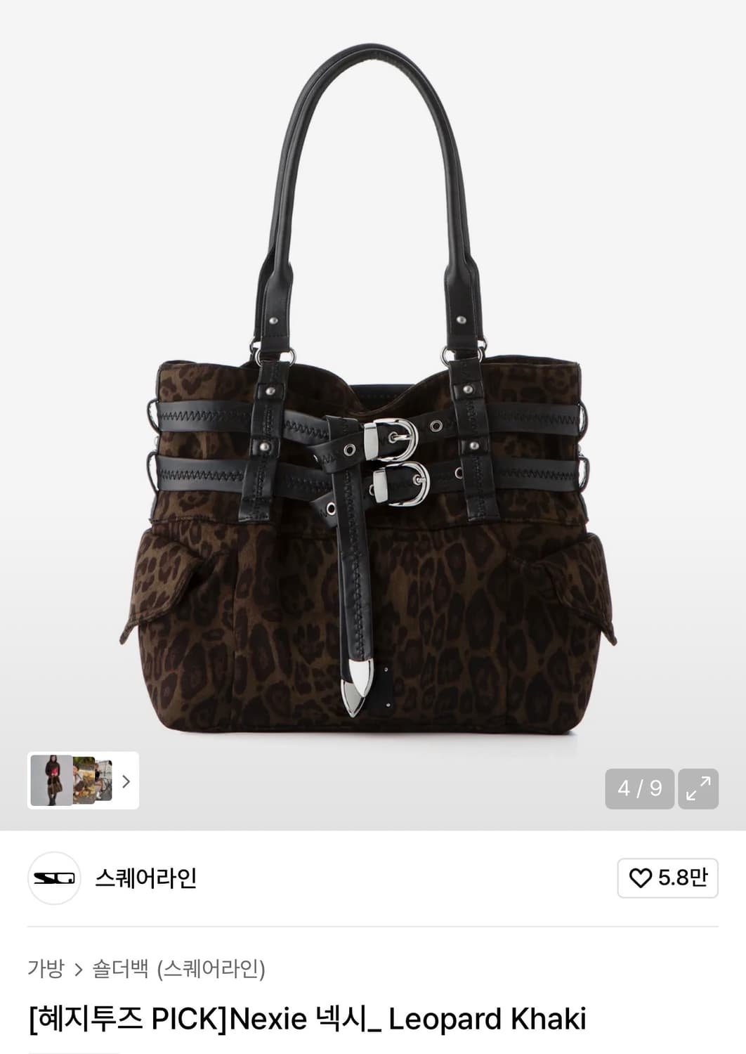 스퀘어라인 레오파드 백 상품이미지1