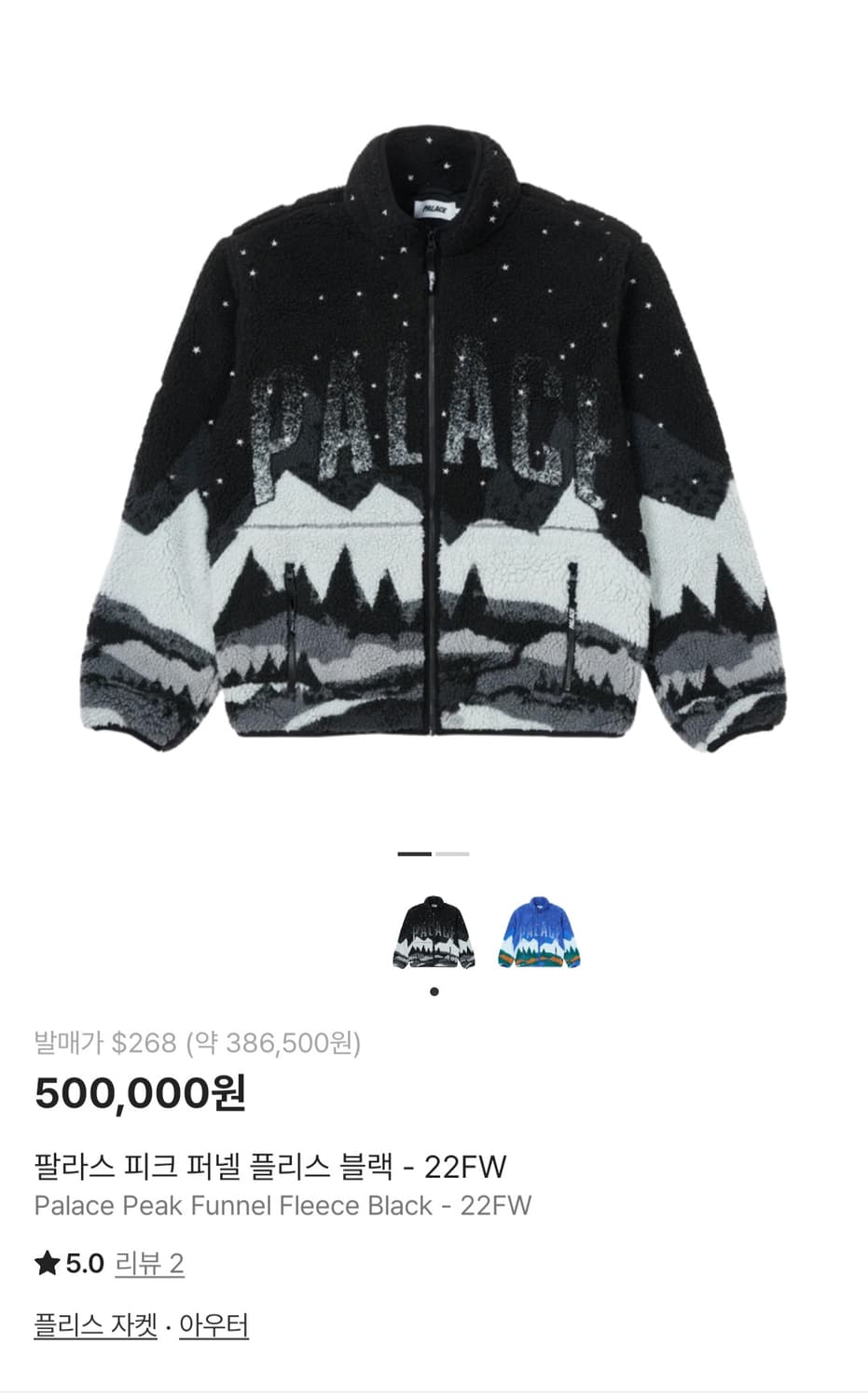 팔라스 피크 퍼넬 플리스 블랙 -22fw 상품이미지1