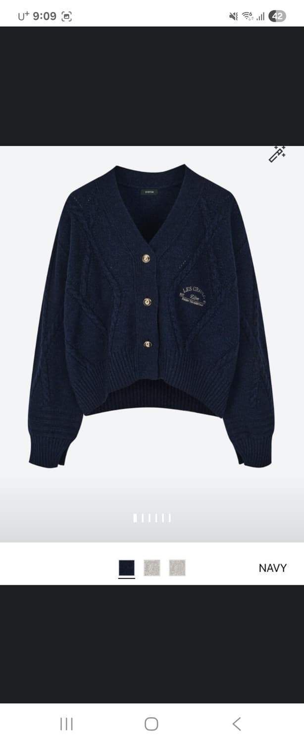 시스템 네이비가디건 상품이미지2