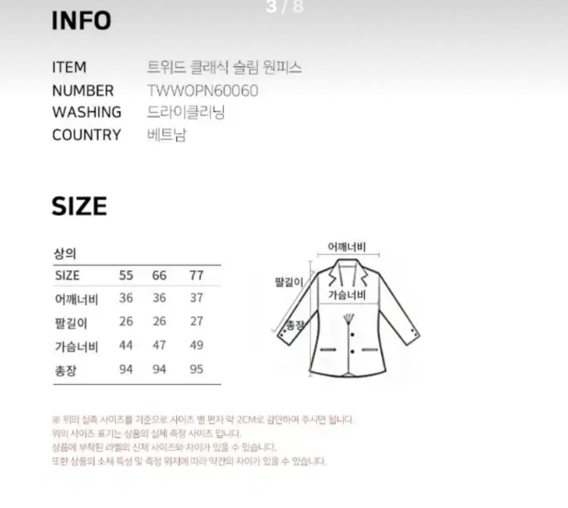 LIST 트위드 클래식 원피스(66) 상품이미지4