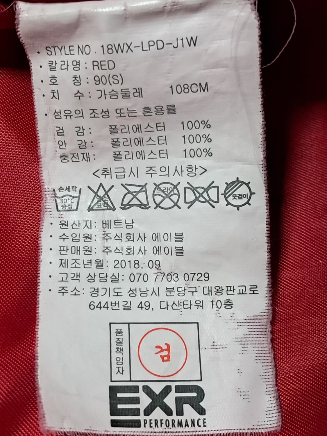 EXR 여성 롱패딩 90 상품이미지10