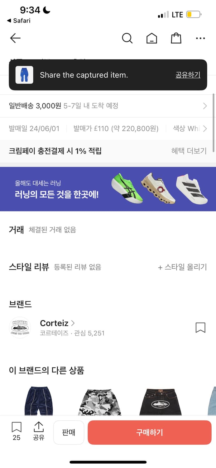 CORTEIZ SHUKU PANTS ITALY 상품이미지2