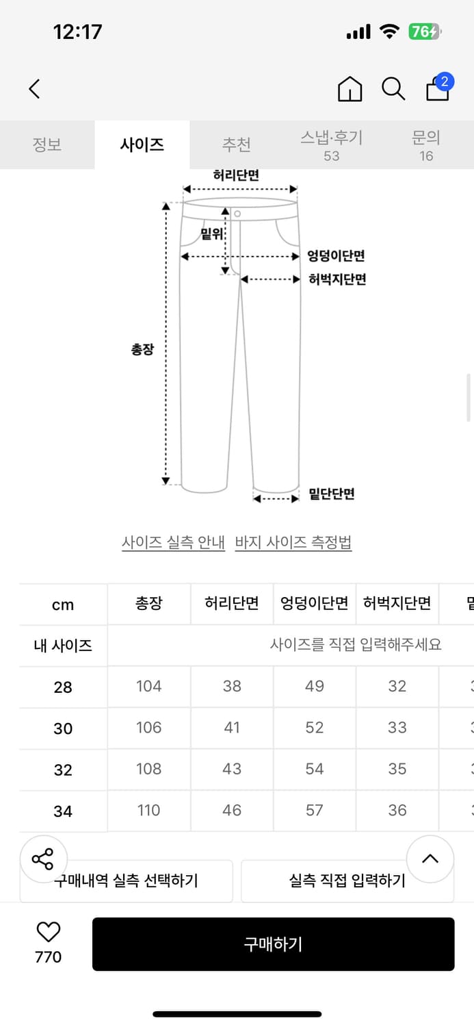 디키즈 더블니 카펜터 트윌 워크팬츠 28사이즈 상품이미지4