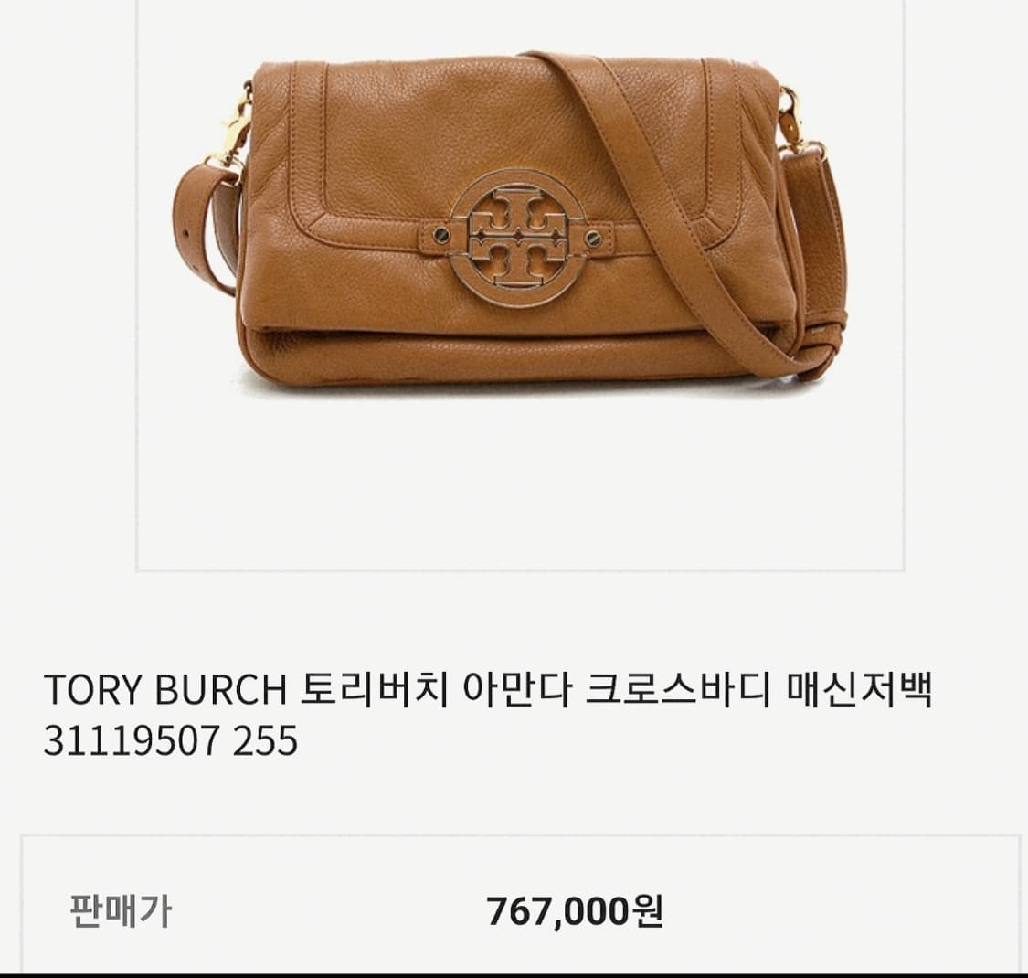 토리버치 아만다 폴드오버 크로스 바디 백 상품이미지1