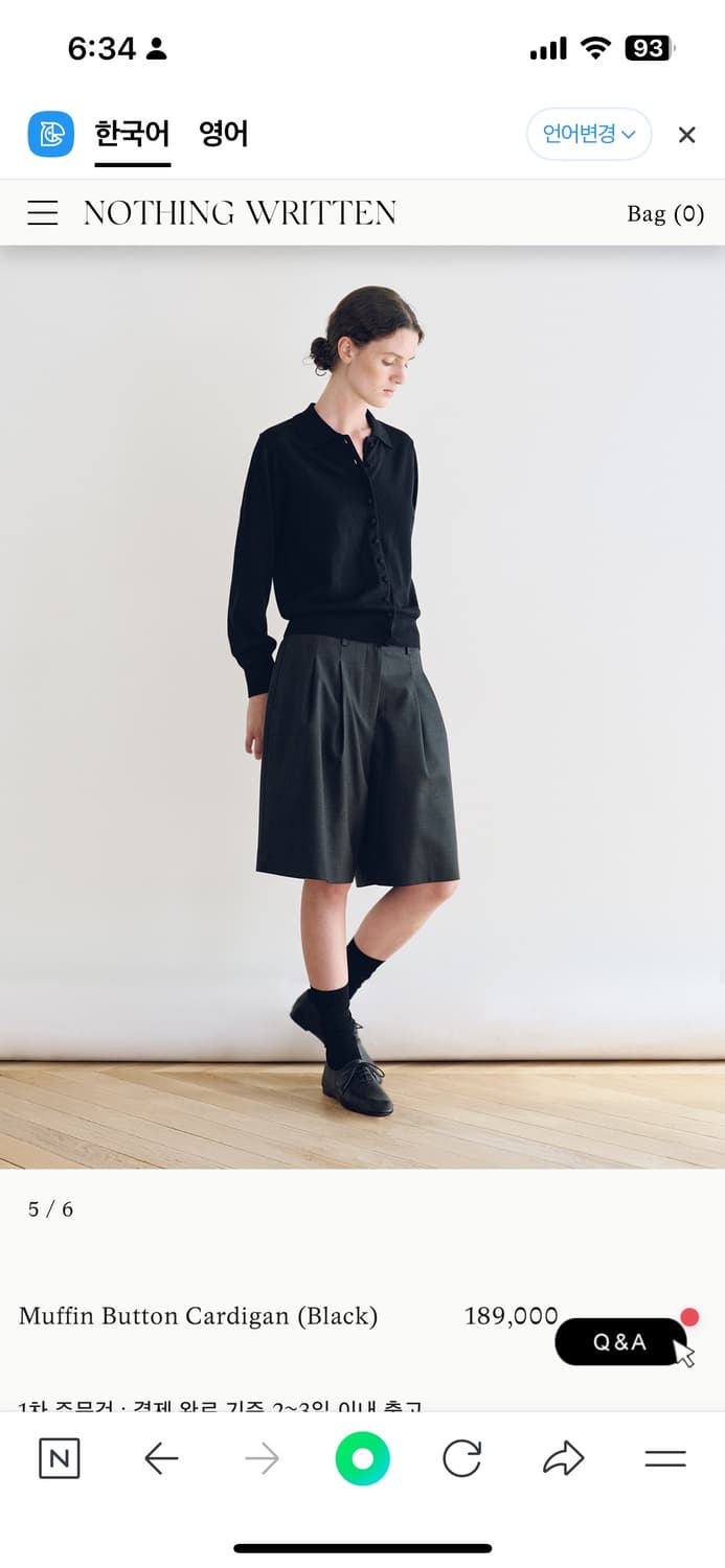 낫띵리튼 머핀 버튼 가디건 상품이미지5