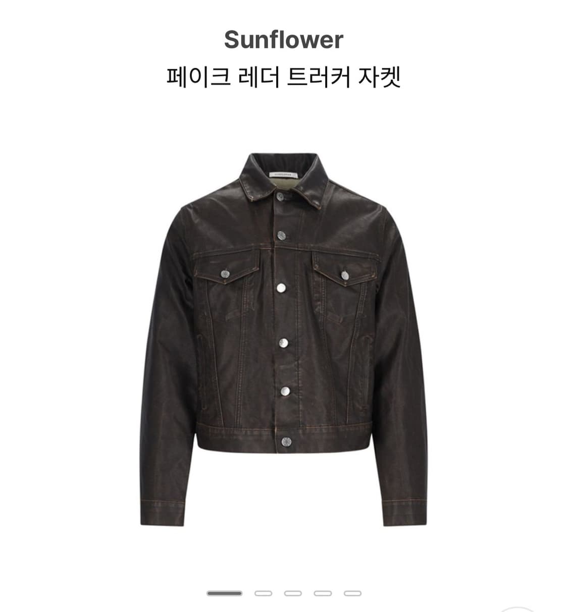 Sunflower Leather Trucker Jacket 상품이미지1