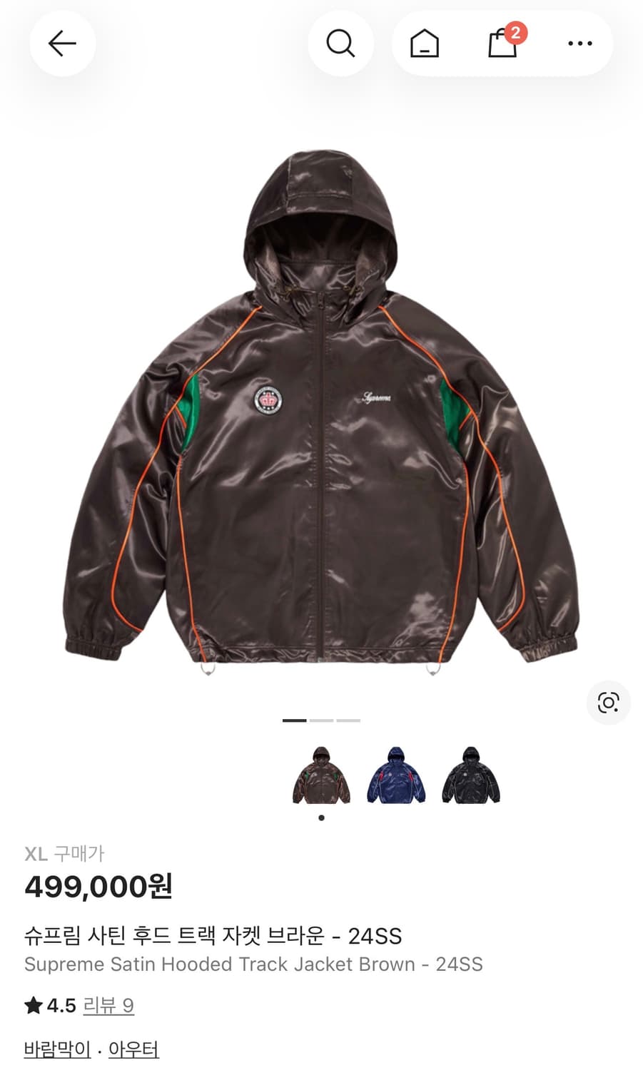 슈프림 사틴 후드자켓 브라운 상품이미지2