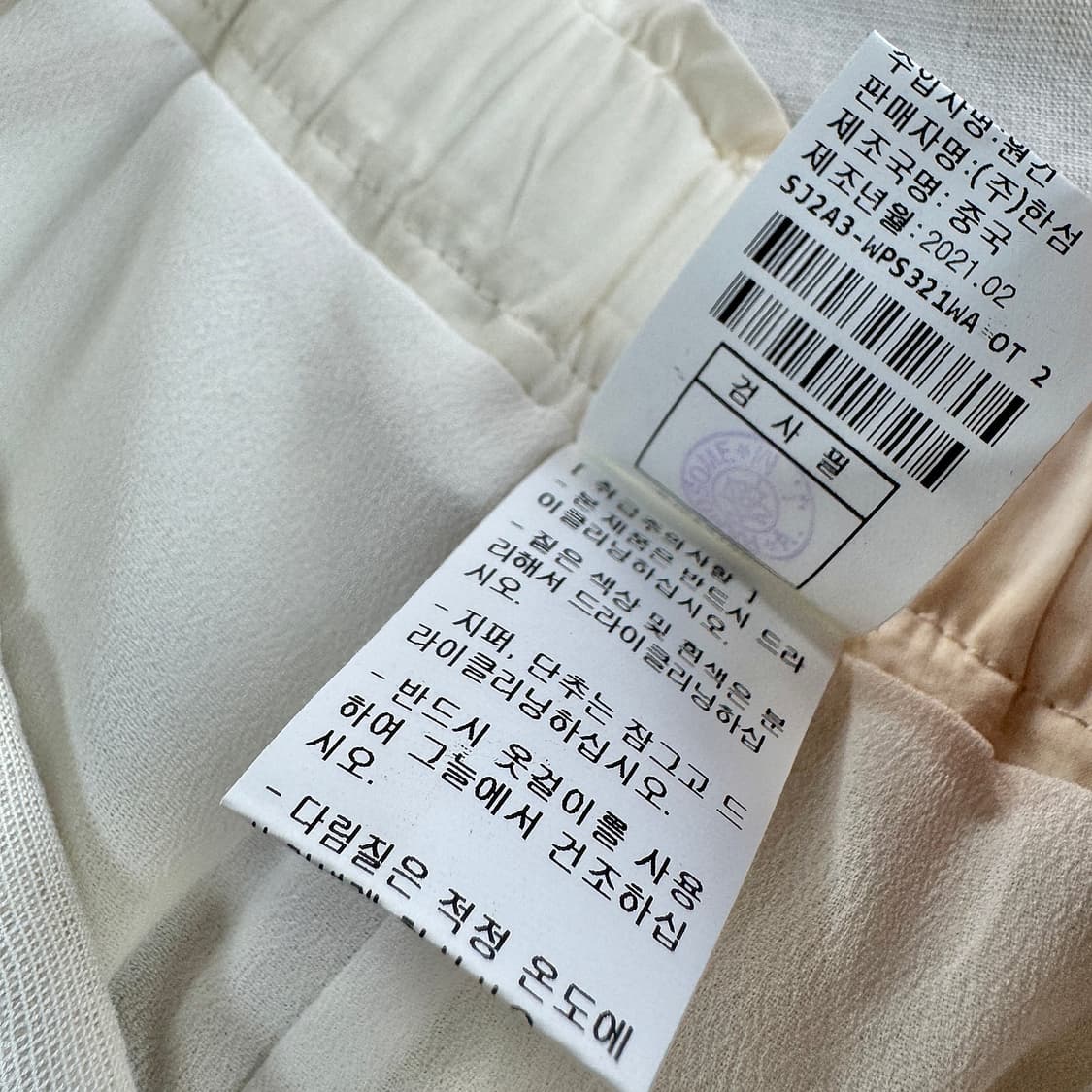 SJSJ 린넨 블렌드 백 밴딩 팬츠 [새상품] 상품이미지4