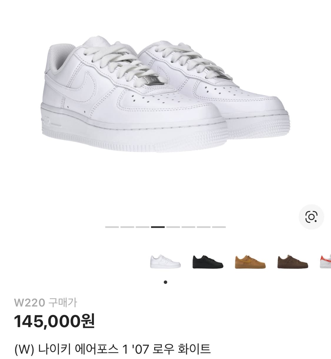 나이키 에어포스1 '07 로우 화이트 220 사이즈팝니다 상품이미지3