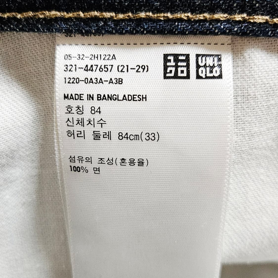 [33][유니클로 U] 르메르 셀비지 레귤러 피트 진 상품이미지8