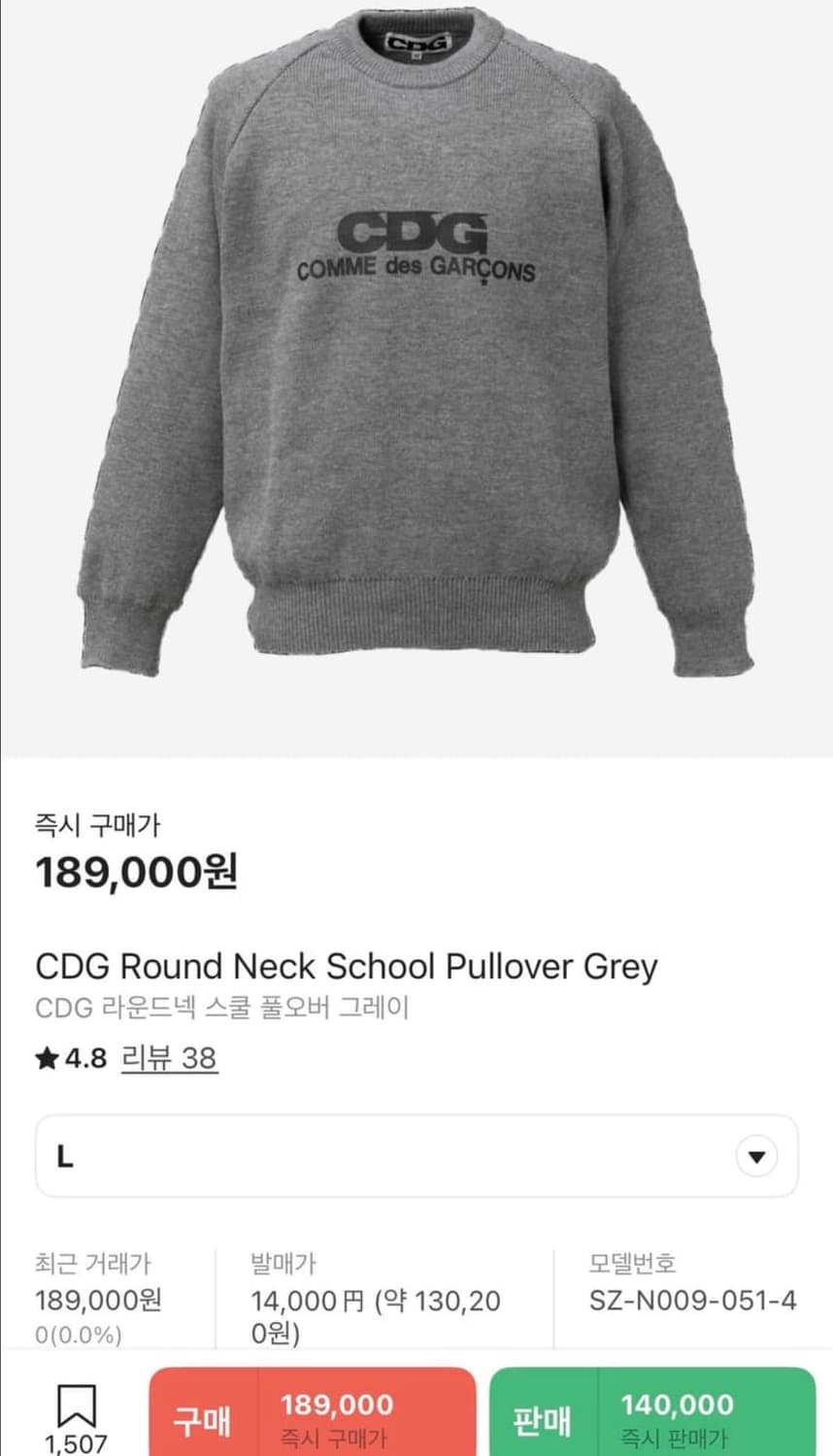 꼼데가르송 니트 상품이미지1