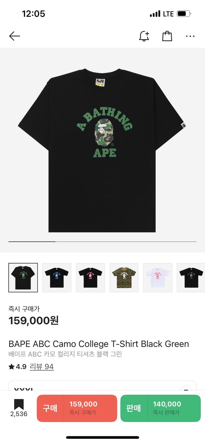 베이프 abc camo 컬리지 블랙그린 xxxl 상품이미지1