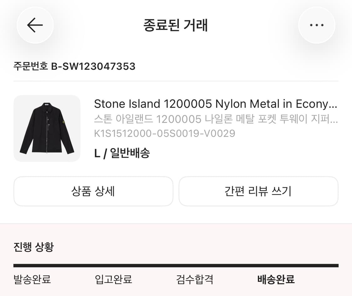 스톤아일랜드 나일론 메탈 자켓 L 상품이미지3
