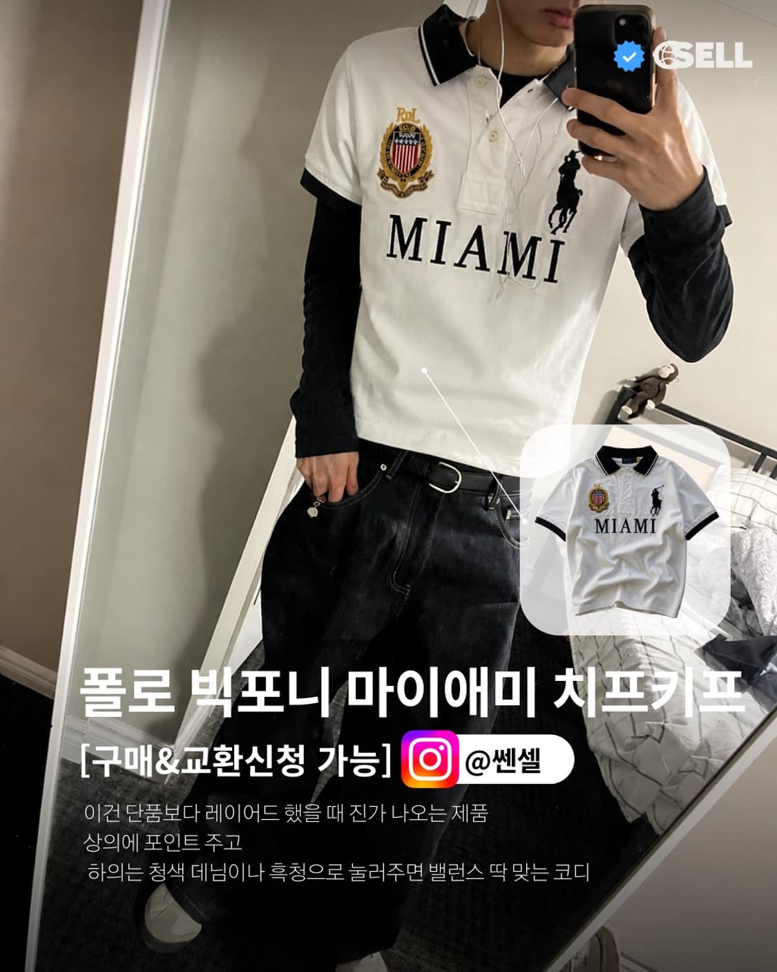 지금 매물 있는 게 기회다, 폴로 빅포니 국가라인 모음 상품이미지2