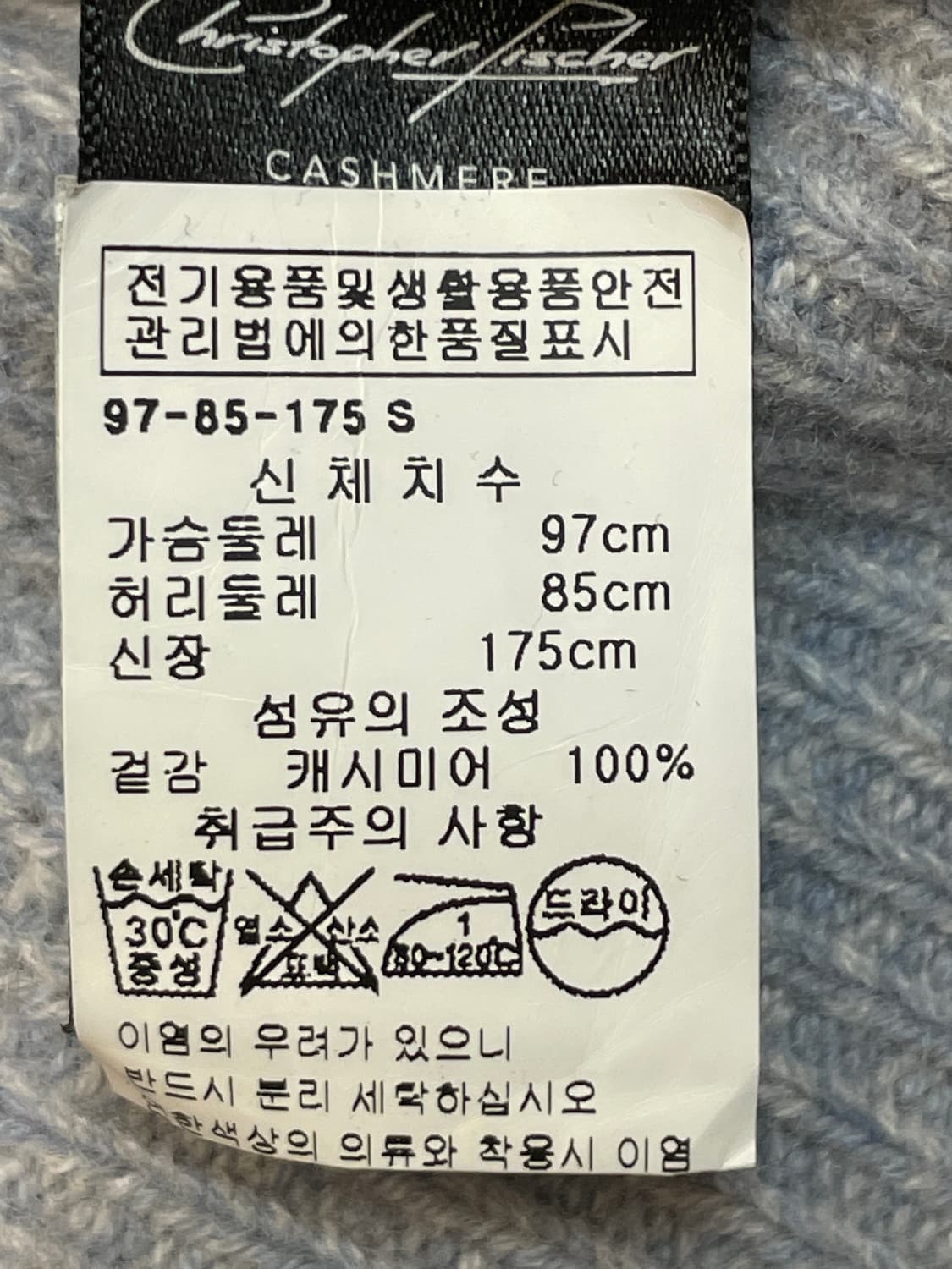 크리스토퍼 피셔 캐시미어 니트 상품이미지5