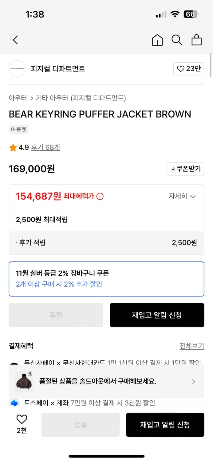 피지컬 디파트먼트 BEAR KEYRING PUFFER JACKET 패딩 상품이미지3