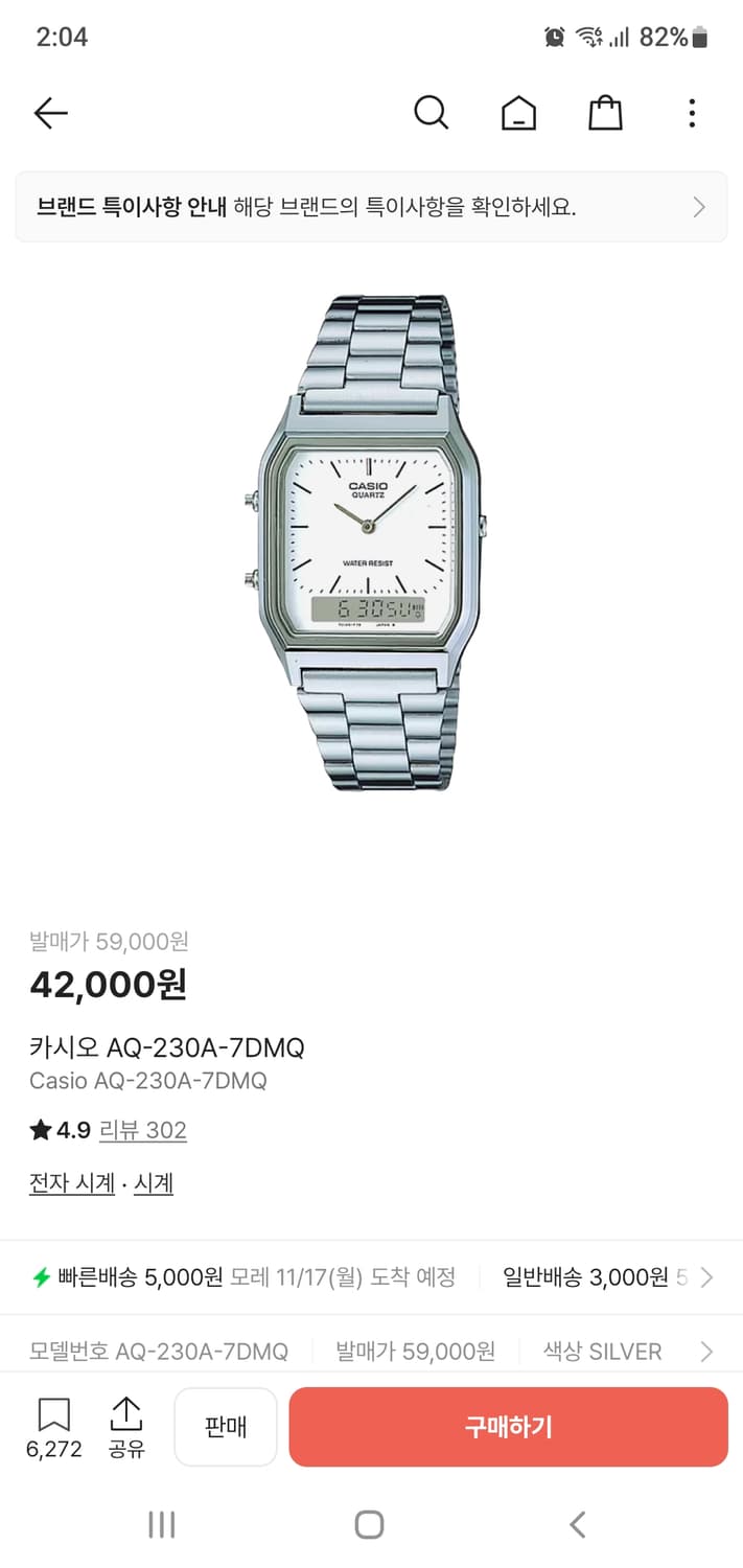 카시오 시계  AQ-230A-7DMQ 상품이미지1