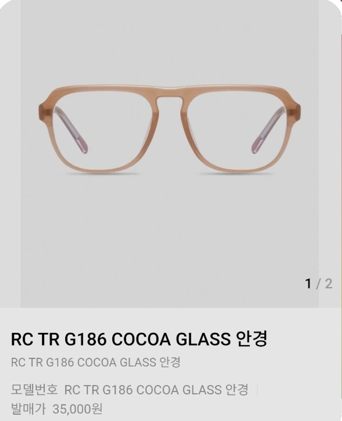 리끌로우안경 상품이미지2