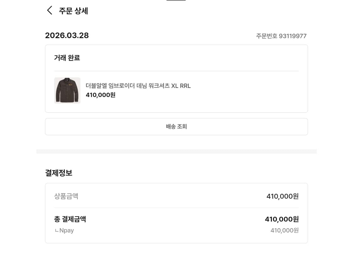 rrl 임브로이더 데님 셔츠 상품이미지3