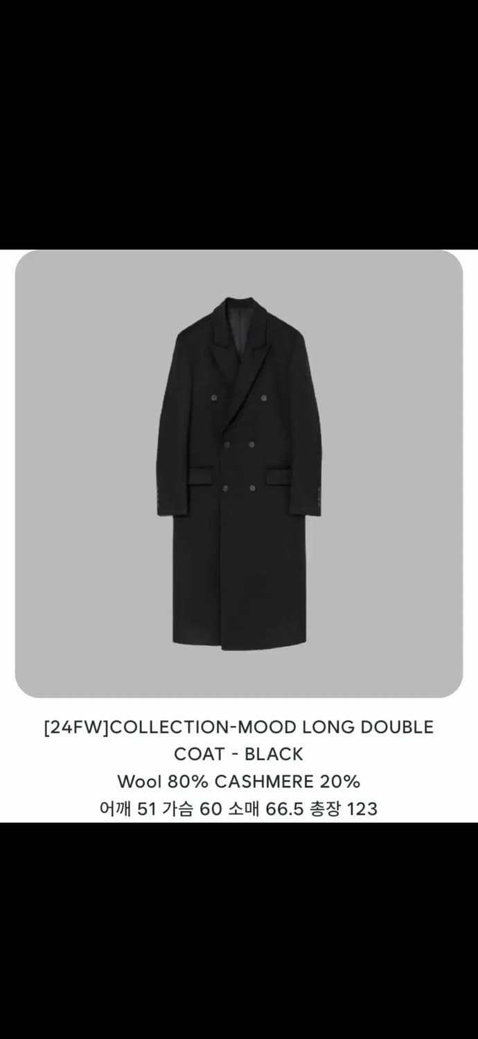 마마가리 컬렉션무드 더블코트 블랙 24fw 50사이즈 상품이미지2