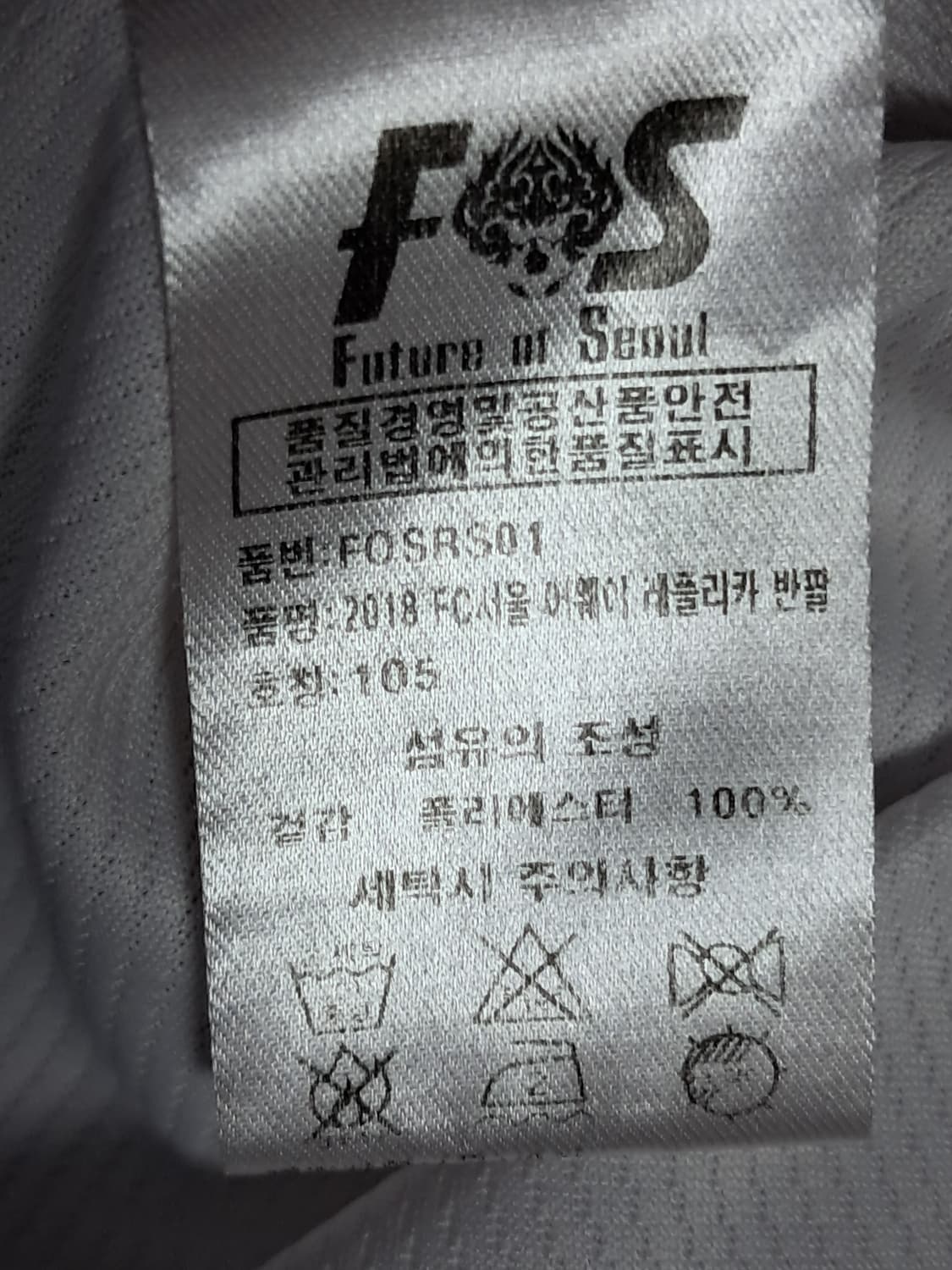 FC서울 반팔티 남성105  상품이미지10