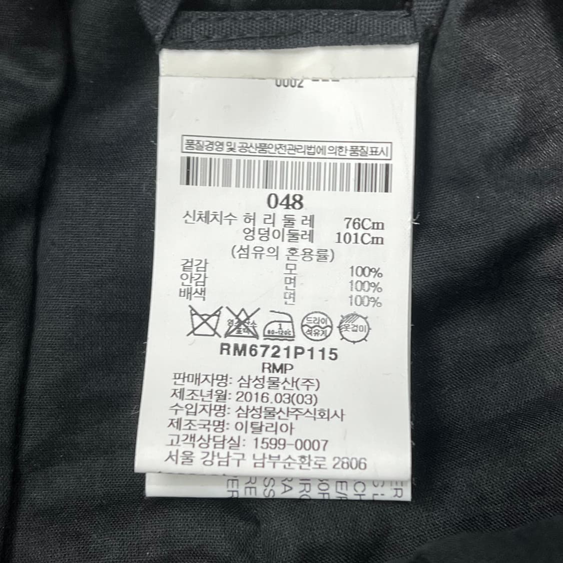 릭오웬스 울 crotch 팬츠 s10126 상품이미지7