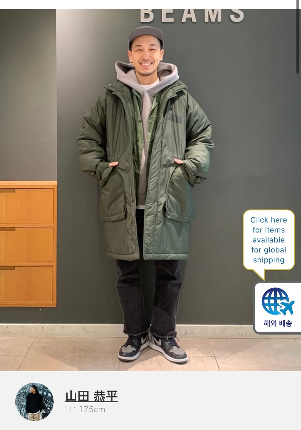 BEAMS 빔즈 프리마로프트 모즈코트 상품이미지9