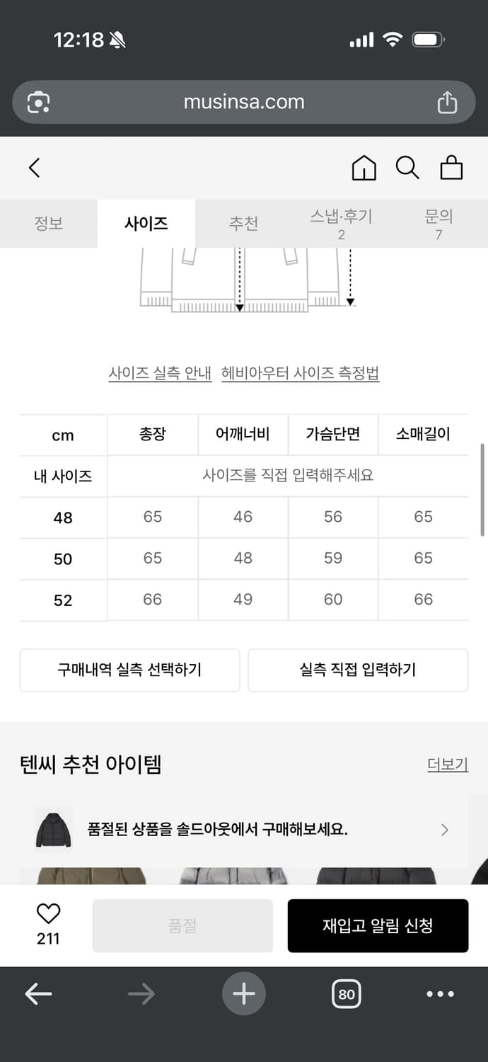 Ten C 텐씨 미드레이어 후드 패딩 상품이미지8