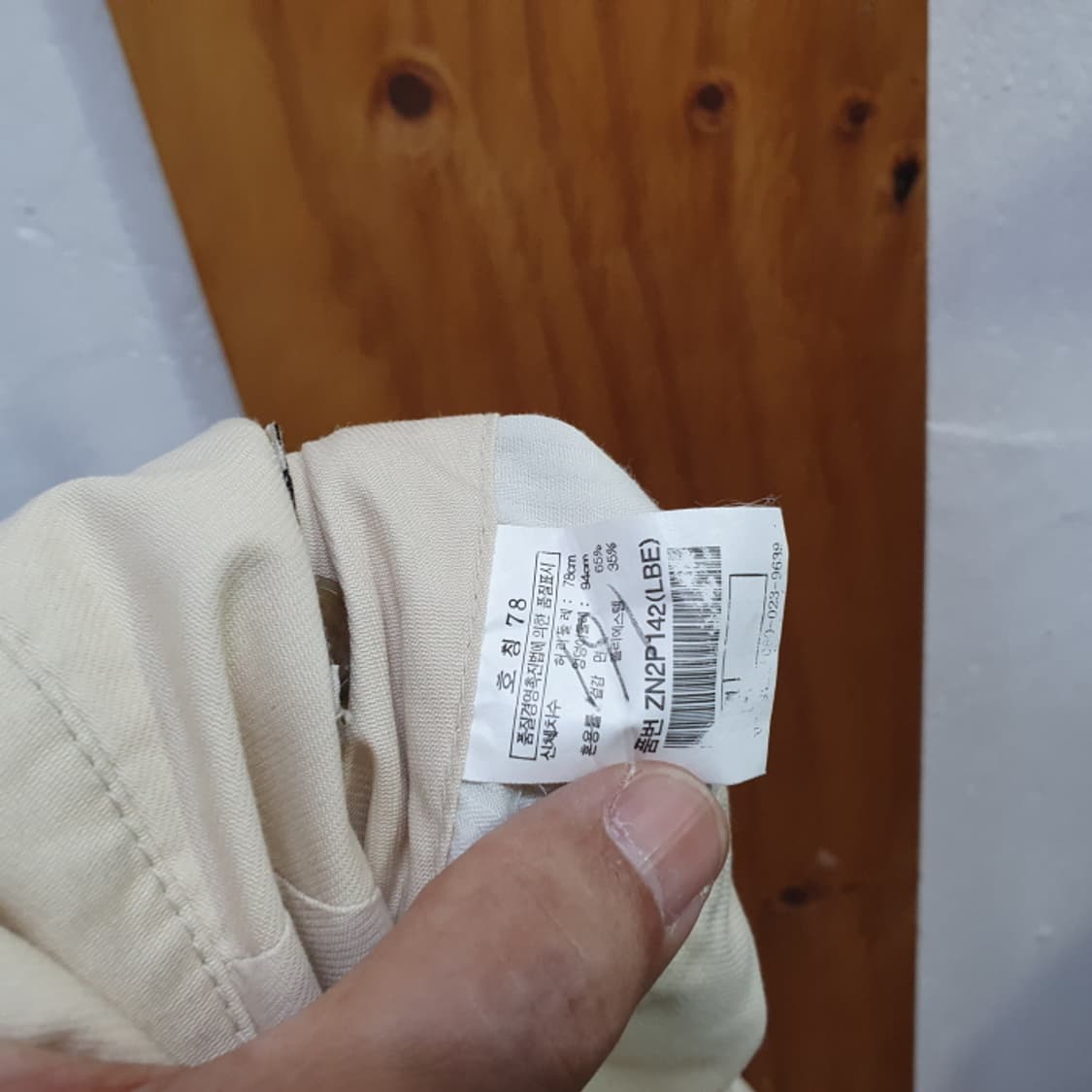 올젠 베이지색 남자바지(31) 상품이미지5