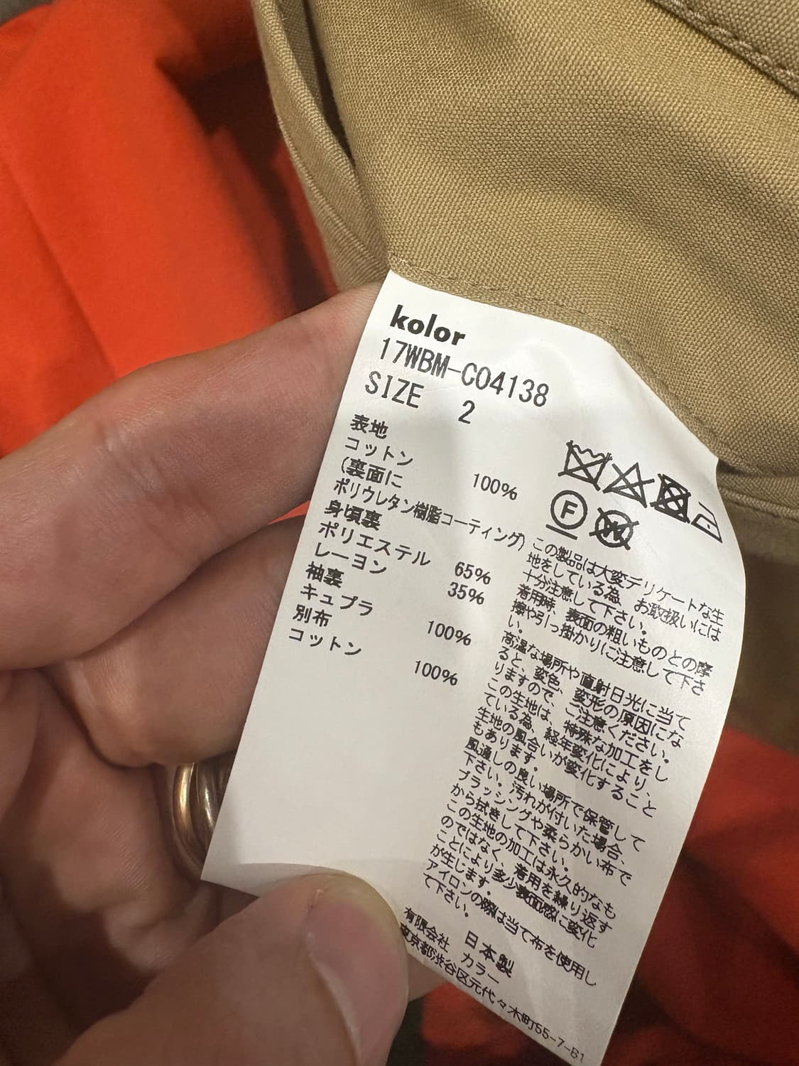 Kolor Beacon 트렌치 코트 카키 Size 2 상품이미지8