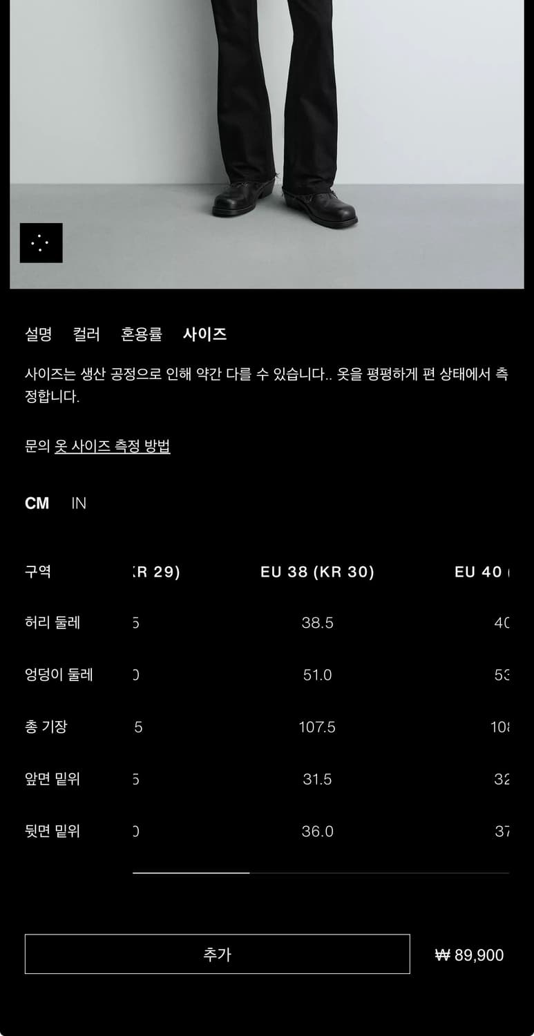 자라 플레어진 상품이미지2