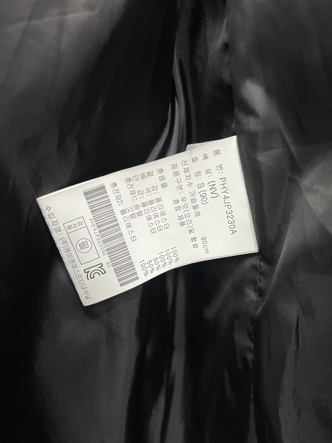 POLHAM 폴햄 네이비 패딩 점퍼 상품이미지6