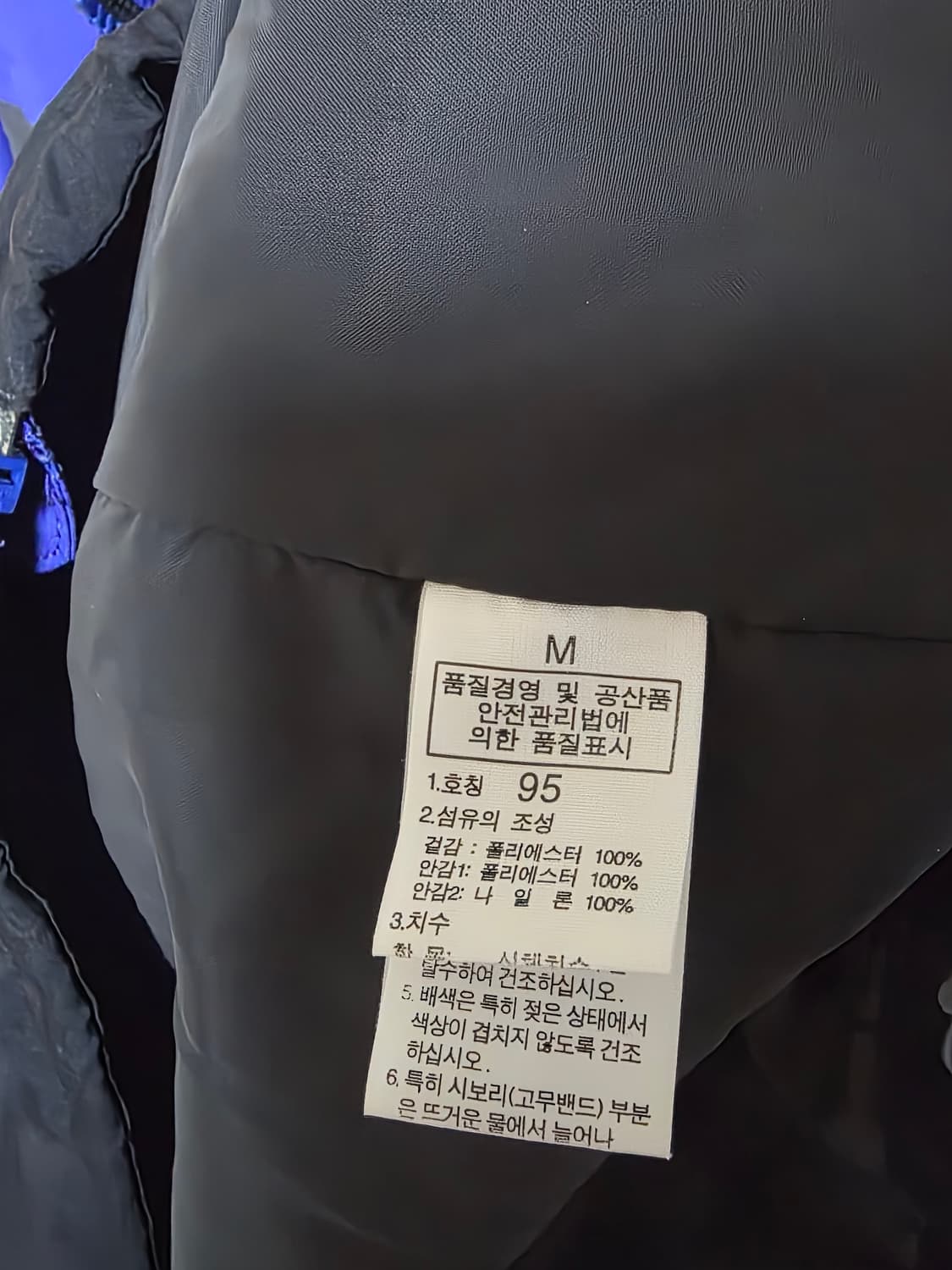 노스페이스 바람막이 95 상품이미지4