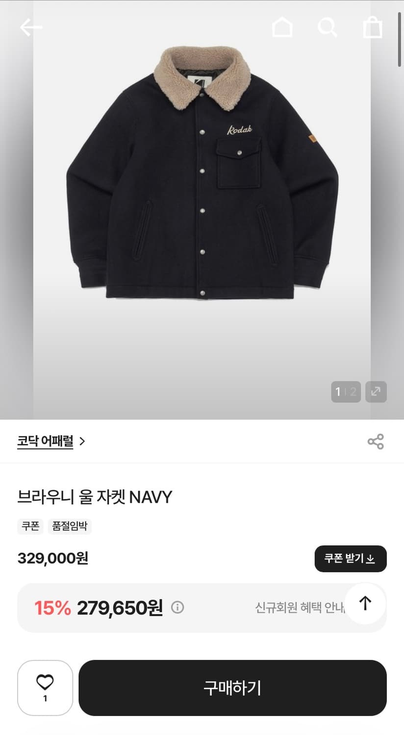 코닥 어패럴 브라우니 울 자켓 NAVY 상품이미지4