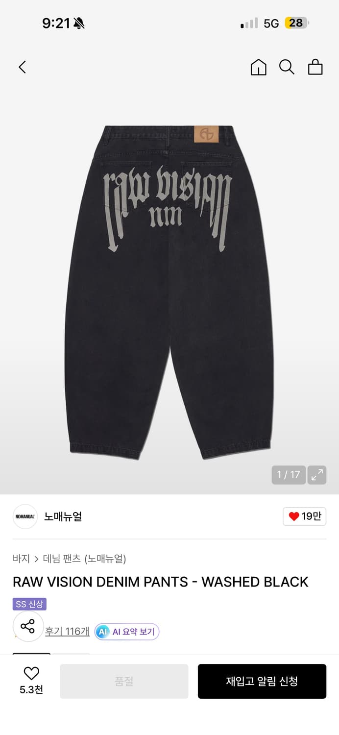 노메뉴얼 RAW VISION DENIM PANT BLACK(29) 상품이미지1