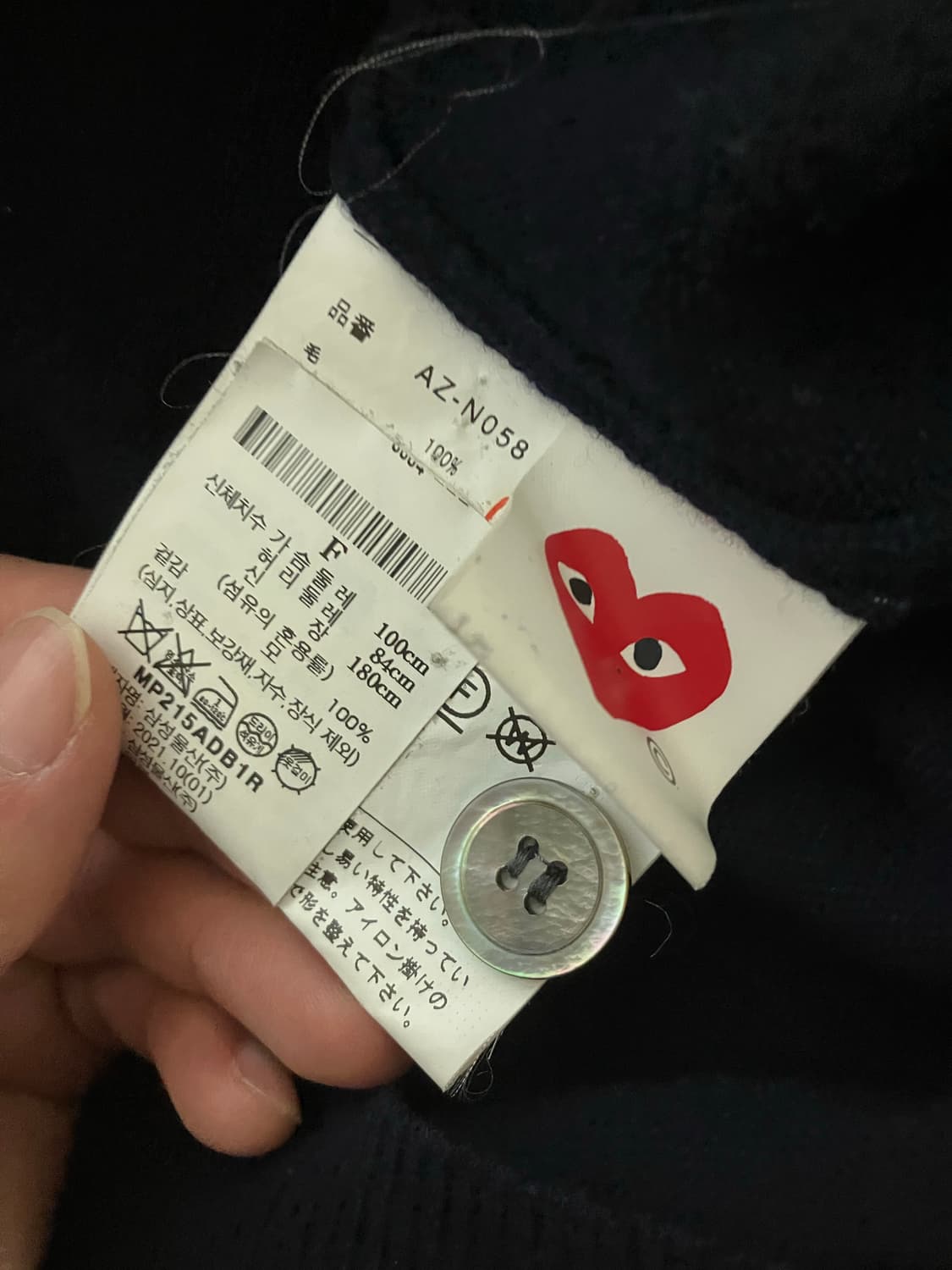 꼼데가르송 네이비 가디건 XXL 사이즈 상품이미지3