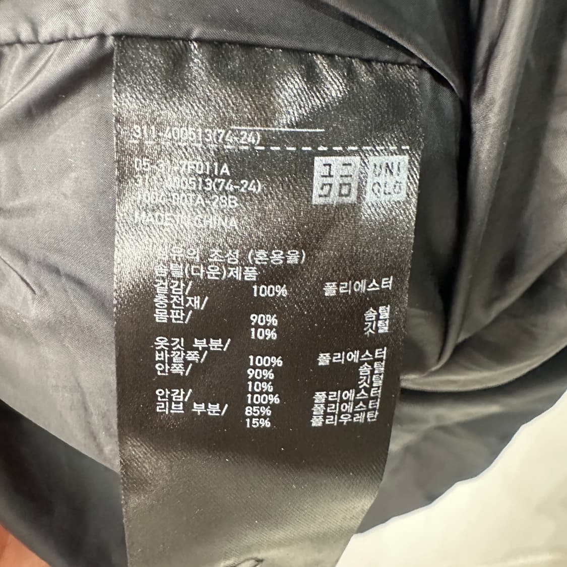 유니클로 심리스 롱패딩 M 상품이미지4