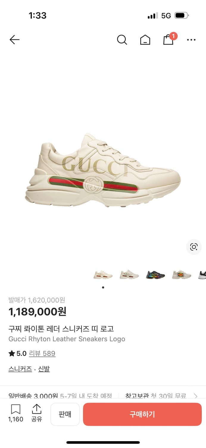 구찌 라이톤 42 상품이미지1