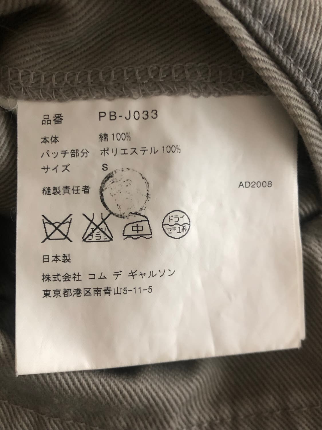 꼼데가르송 옴므 프린팅 자켓 상품이미지8