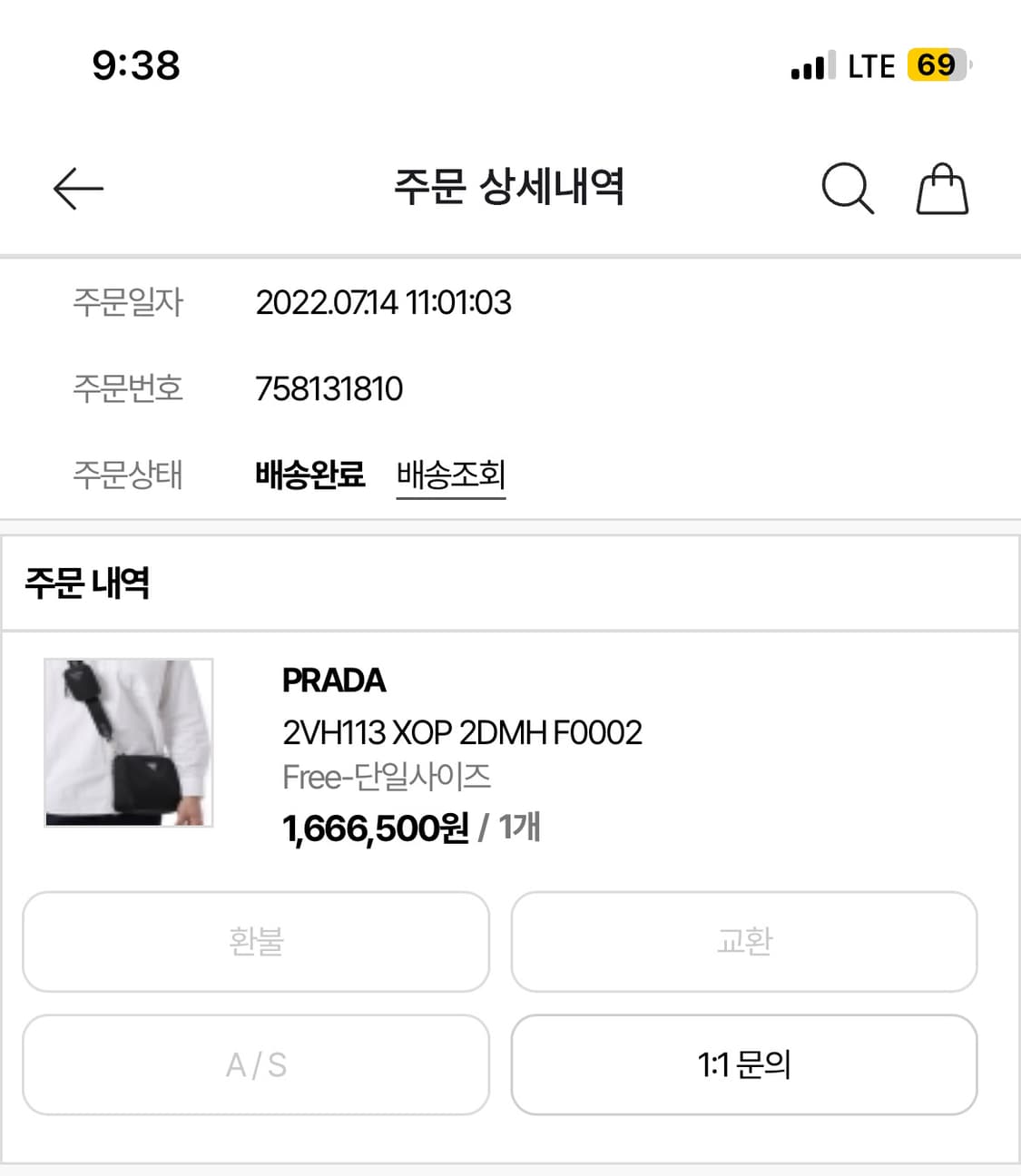 프라다 리나일론 백 상품이미지2