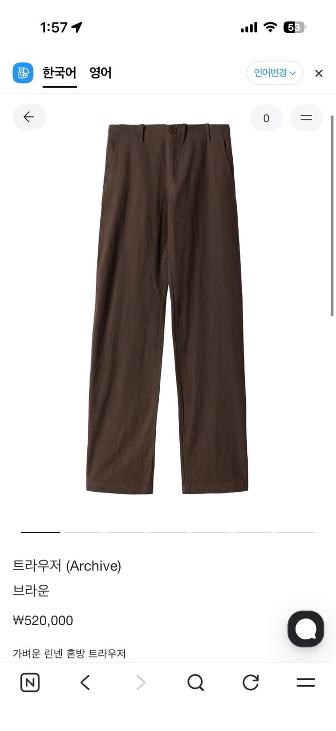 트라우저(Archive) brown 상품이미지1