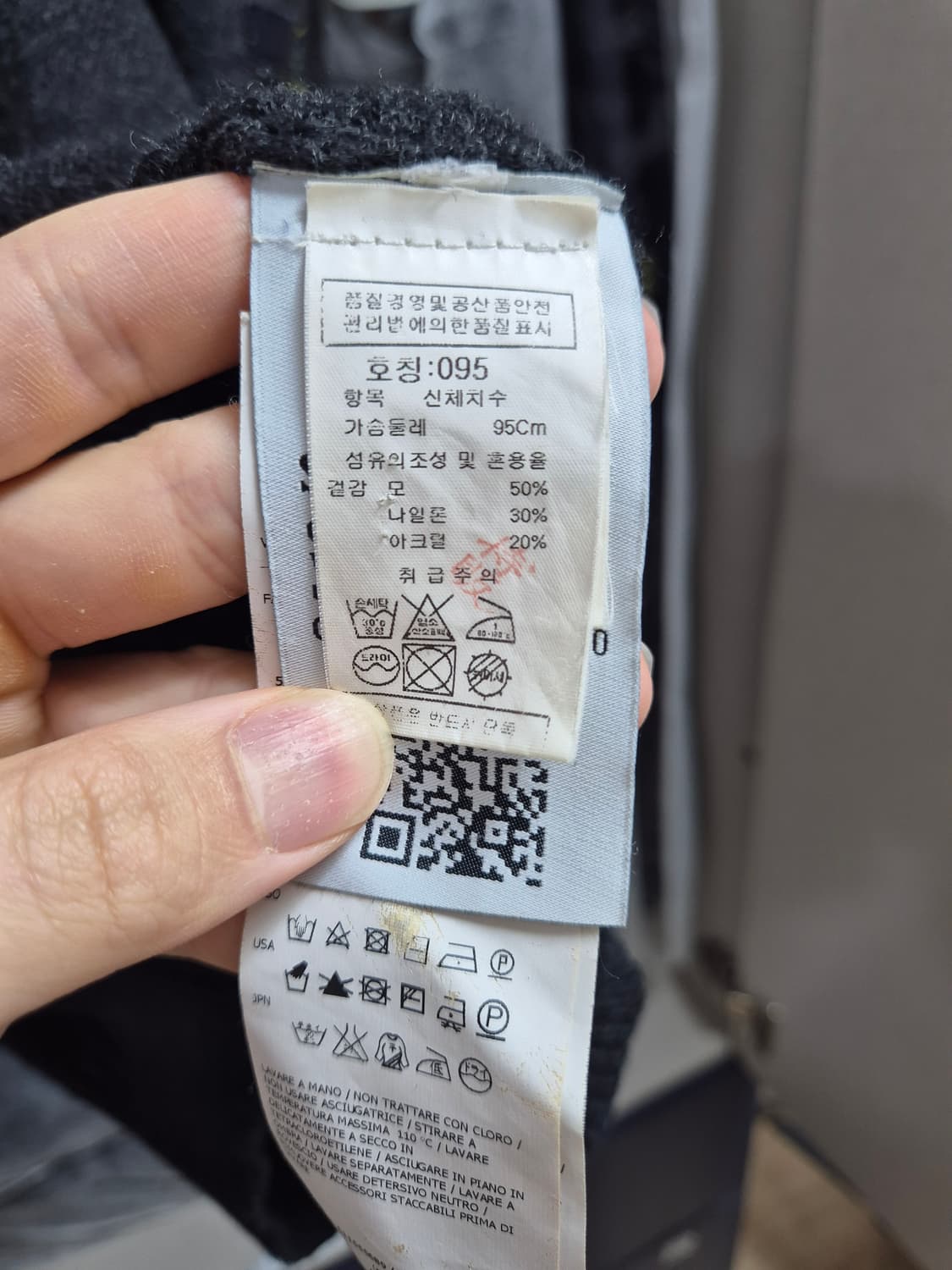 한글택 스톤아일랜드 니트 95-M 블랙 상품이미지6