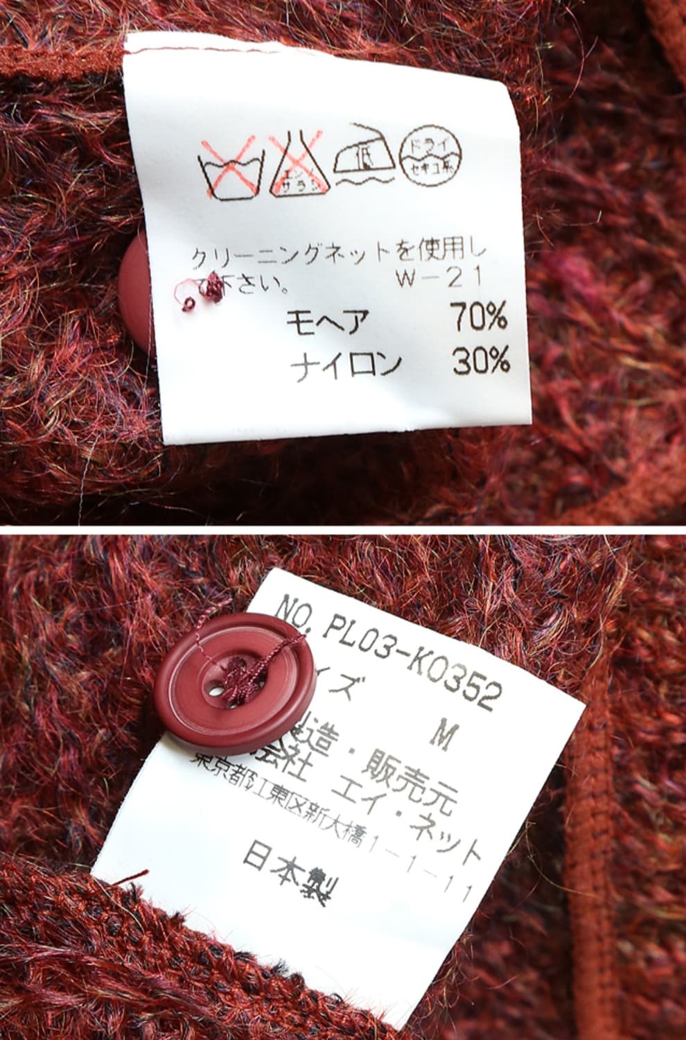 일본판 Plantation 이세이미야케 산하 브랜드 모헤어 시스루
가디건 상품이미지7