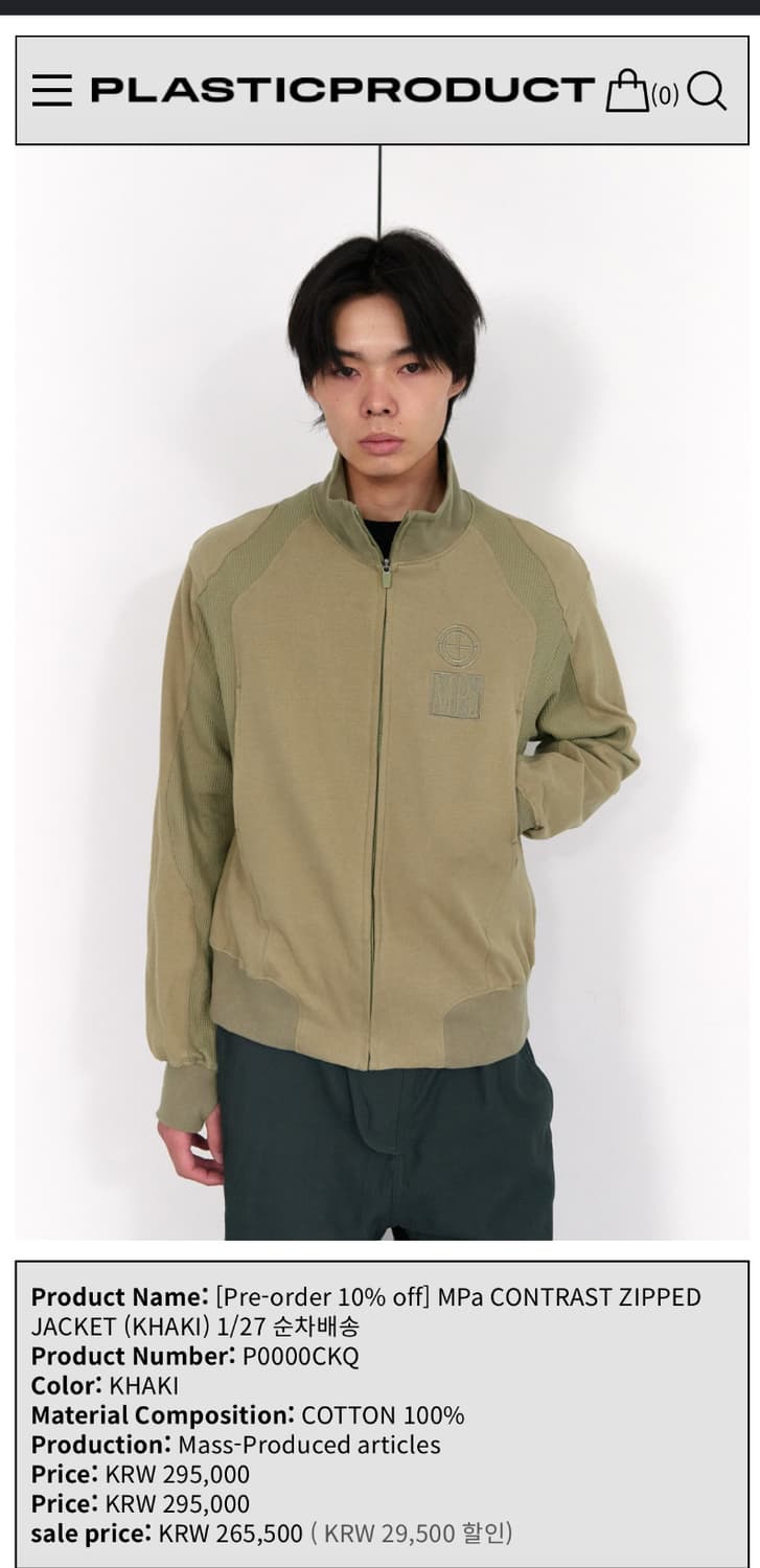 플라스틱프로덕트 자켓 상품이미지2