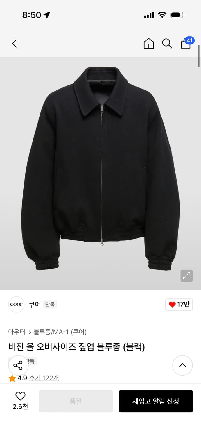 쿠어 버진 울 오버사이즈 짚업 블루종 상품이미지1