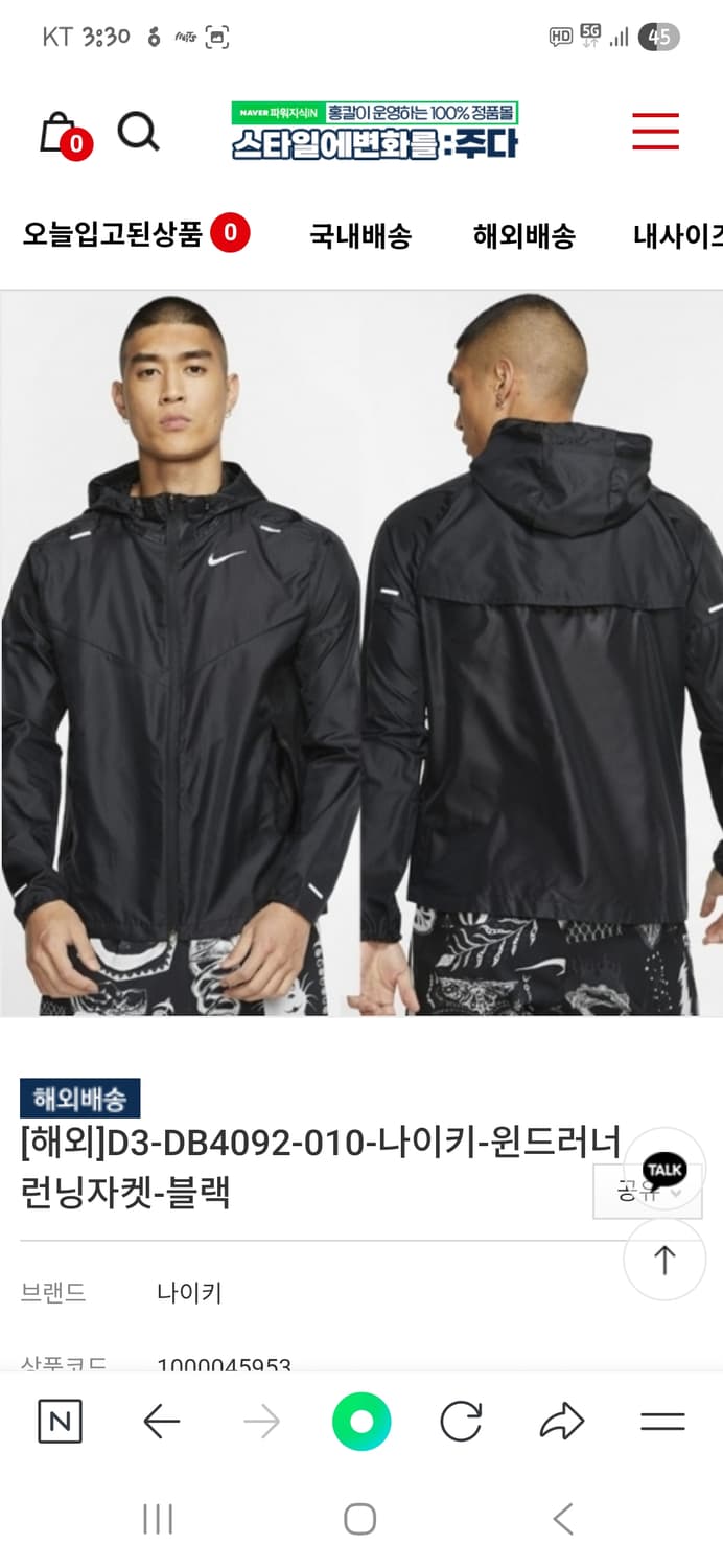 나이키 마일러 바람막이 러닝 자켓 L 상품이미지7