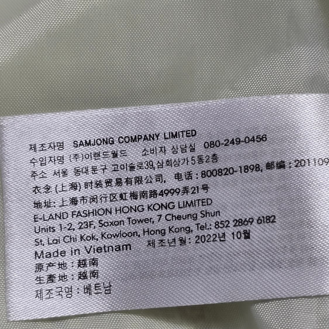 0762 미쏘 MIXXO 트위드 크롭 자켓 M 상품이미지9