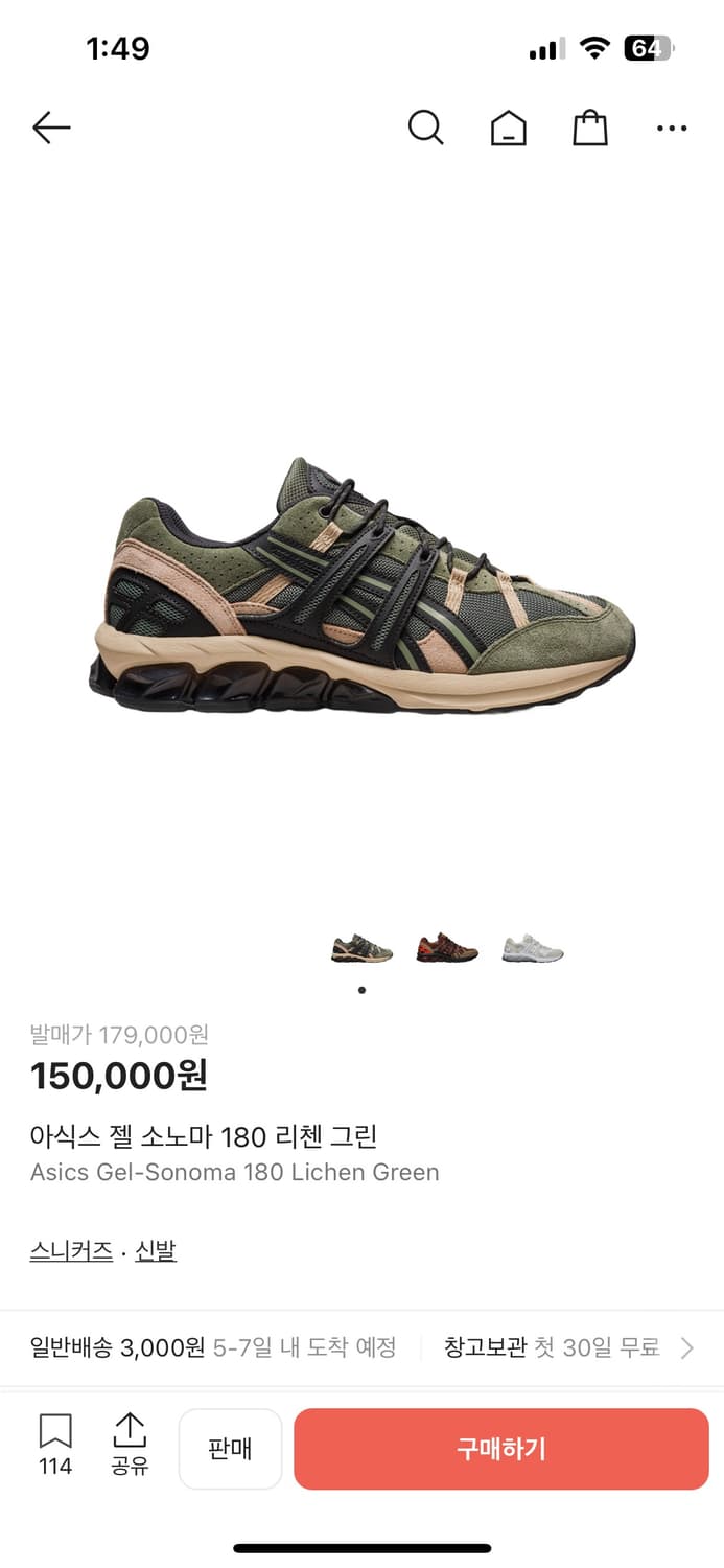 아식스 젤소노마180 리첸그린 사이즈 265 상품이미지2