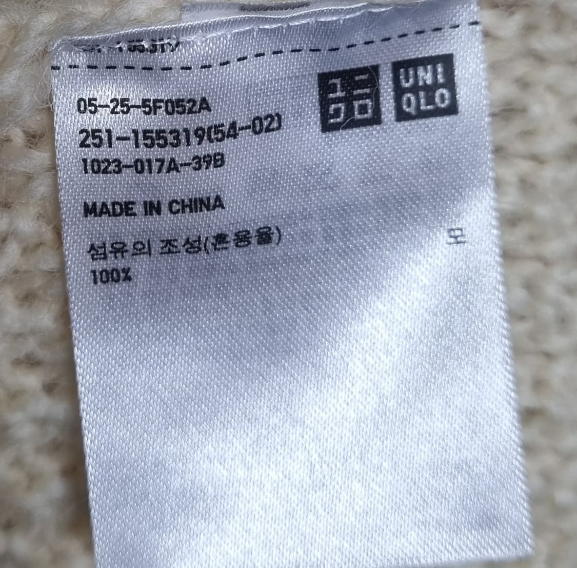 L ) 유니클로 X 아네스 데 라 프라상쥬 울100% 꽈배기 니트 가디건 상품이미지4