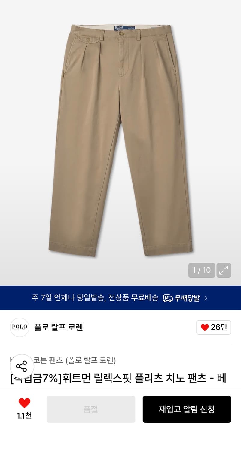 폴로랄프로렌 / 휘트먼 치노 / 34/32 상품이미지5